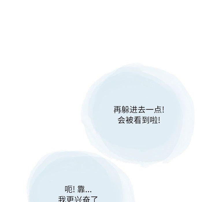 《情事物语Second》漫画 第26話