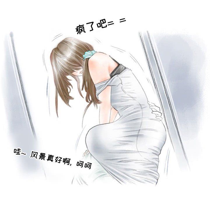 《情事物语Second》漫画 第26話