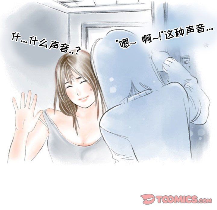 《情事物语Second》漫画 第26話