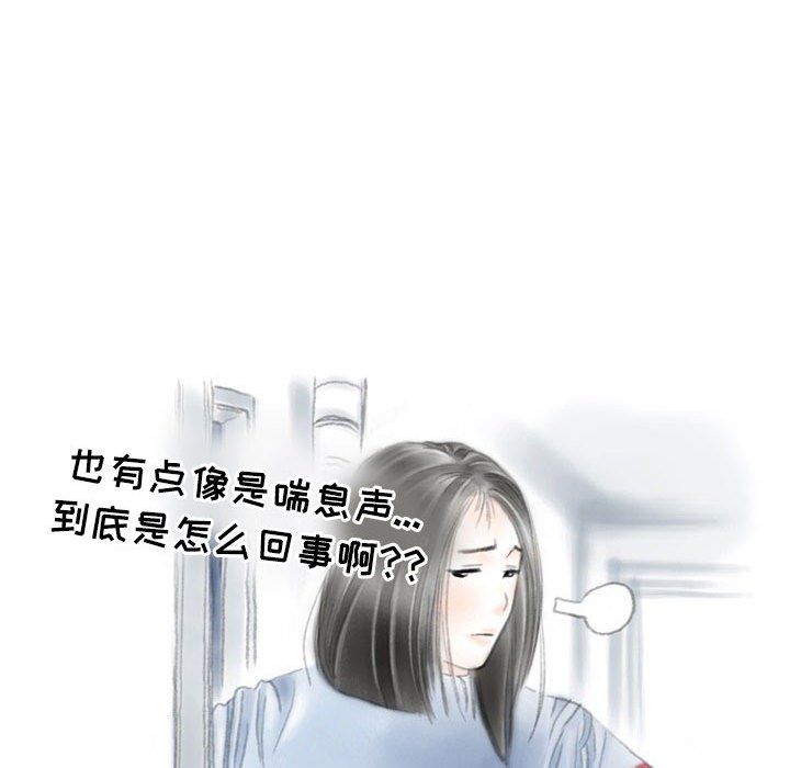《情事物语Second》漫画 第26話