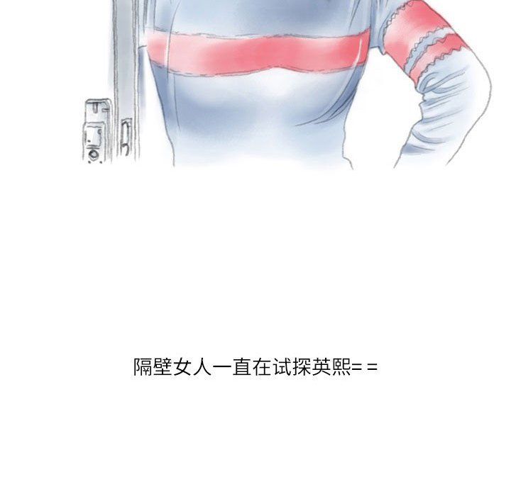 《情事物语Second》漫画 第26話