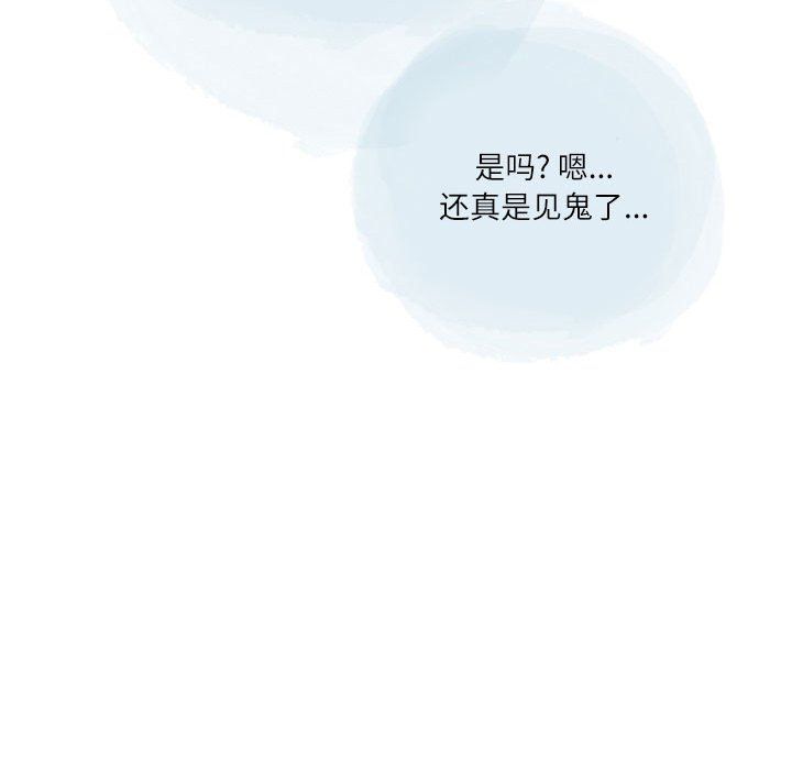 《情事物语Second》漫画 第26話
