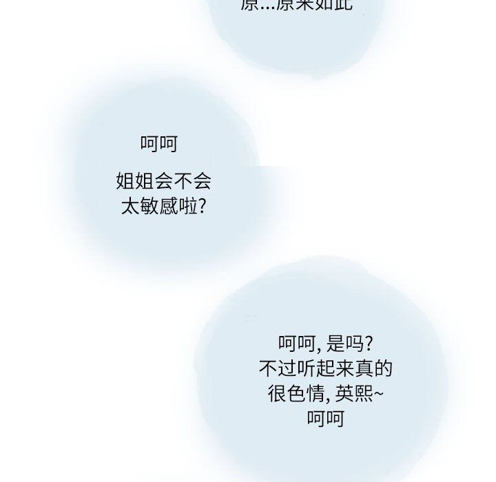 《情事物语Second》漫画 第26話