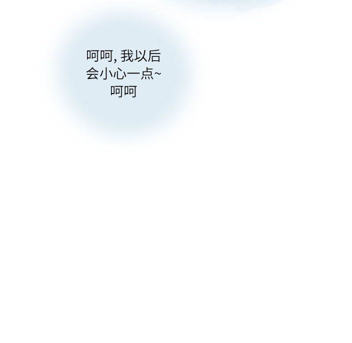 《情事物语Second》漫画 第26話