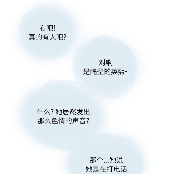 《情事物语Second》漫画 第26話