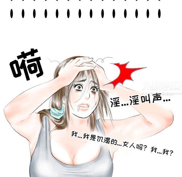 《情事物语Second》漫画 第26話
