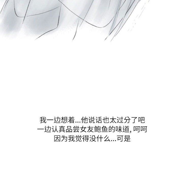 《情事物语Second》漫画 第26話