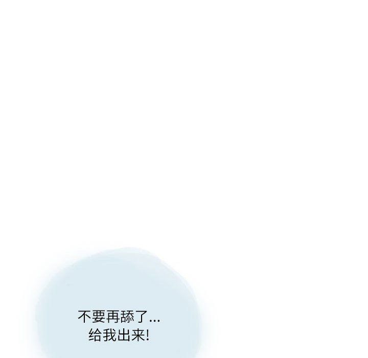《情事物语Second》漫画 第26話