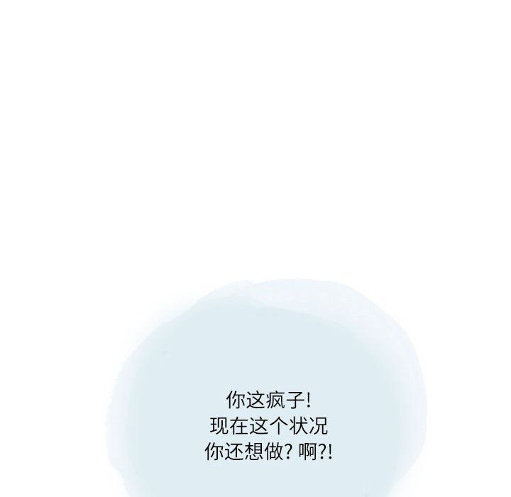 《情事物语Second》漫画 第26話