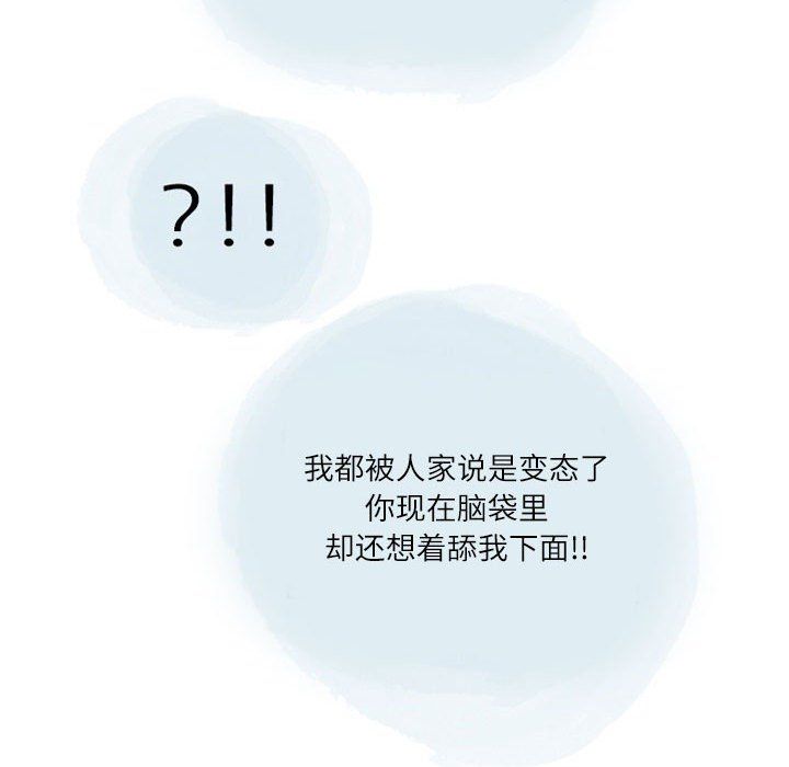 《情事物语Second》漫画 第26話