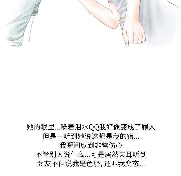 《情事物语Second》漫画 第26話