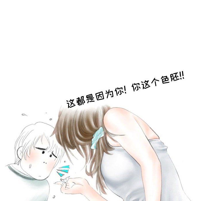 《情事物语Second》漫画 第26話