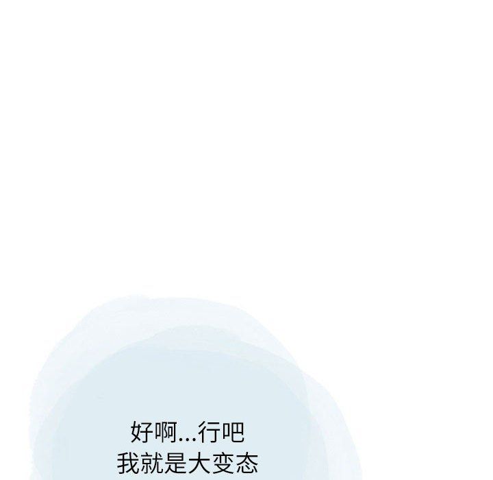 《情事物语Second》漫画 第26話