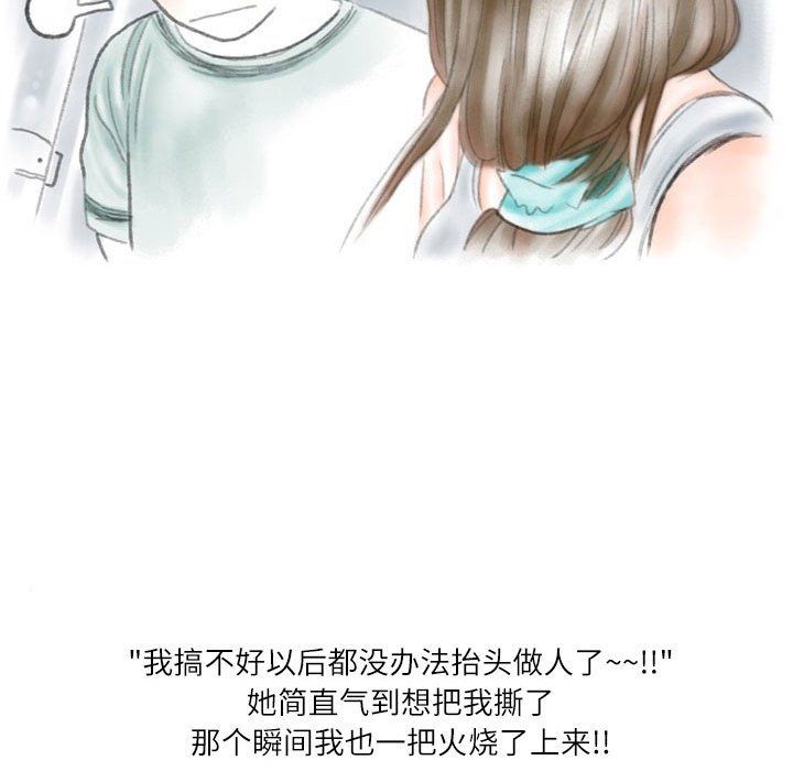 《情事物语Second》漫画 第26話