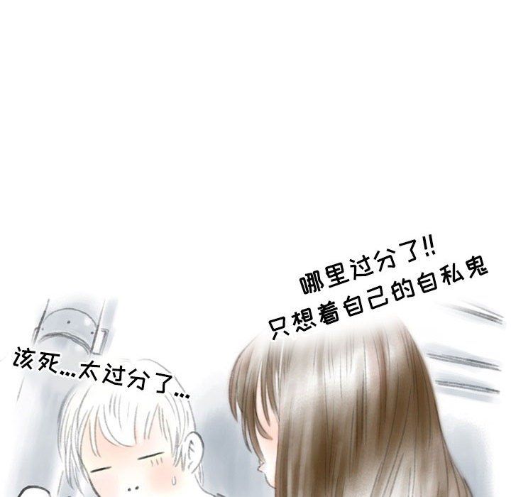 《情事物语Second》漫画 第26話