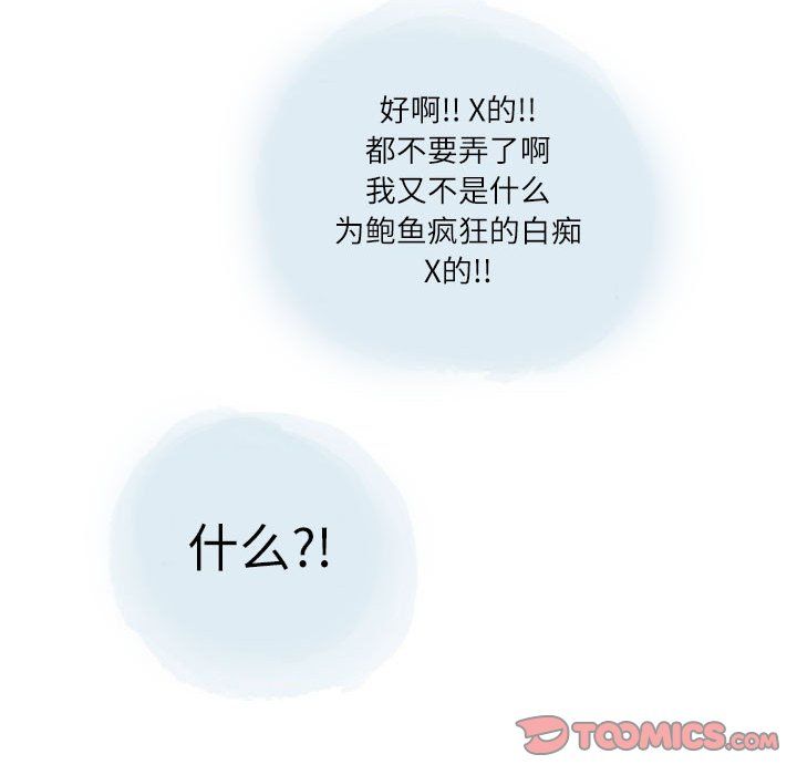 《情事物语Second》漫画 第26話