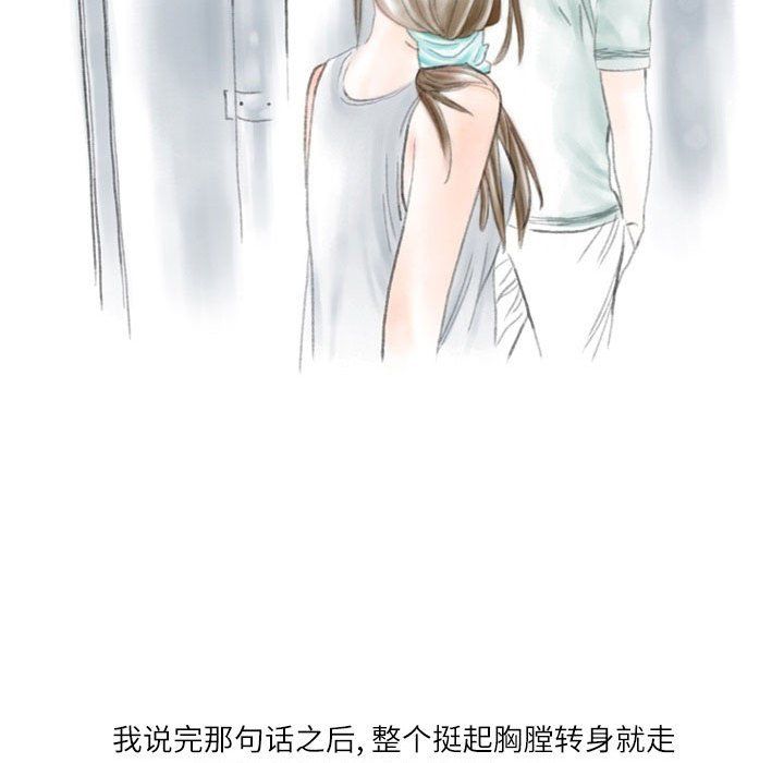 《情事物语Second》漫画 第26話