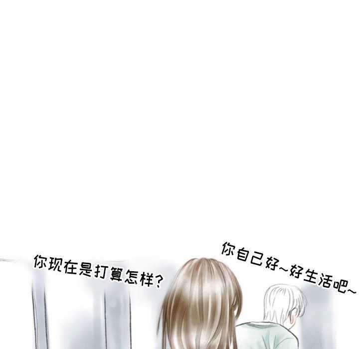《情事物语Second》漫画 第26話