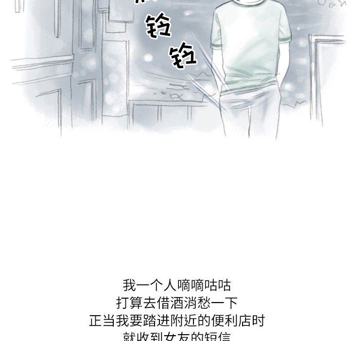 《情事物语Second》漫画 第26話