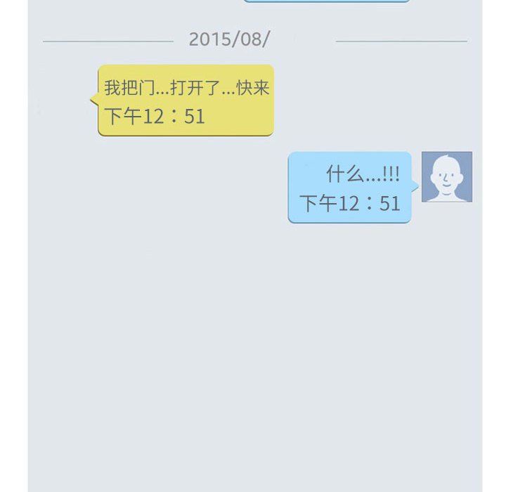 《情事物语Second》漫画 第26話