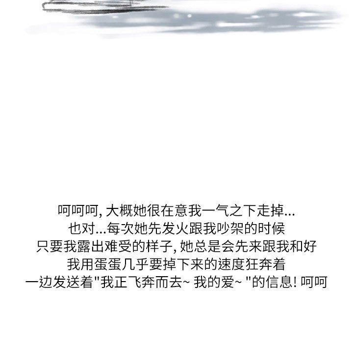 《情事物语Second》漫画 第26話