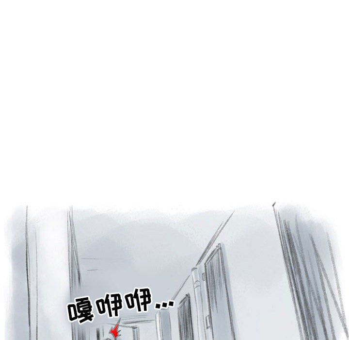 《情事物语Second》漫画 第26話