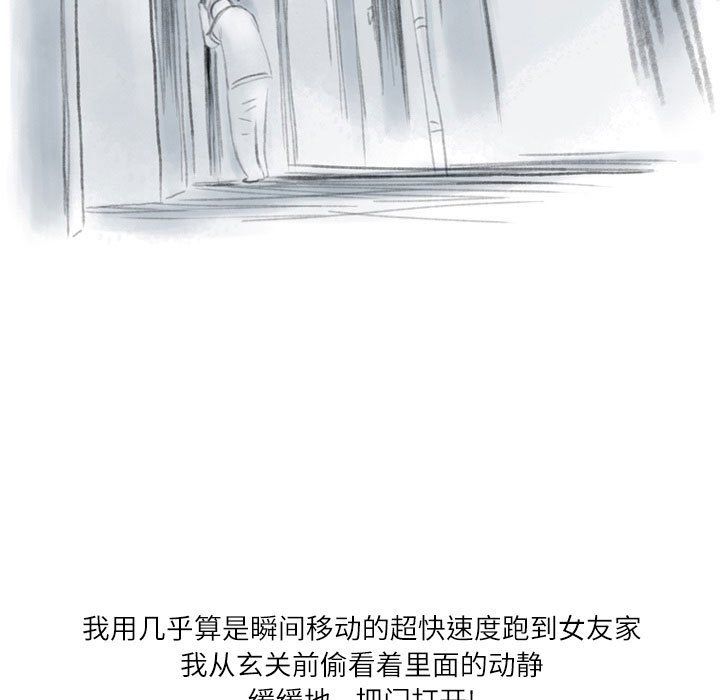 《情事物语Second》漫画 第26話