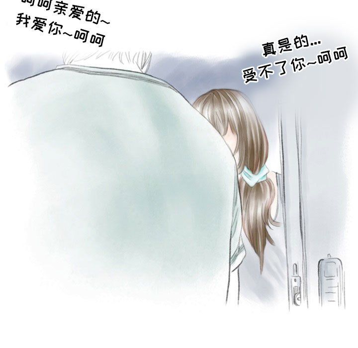 《情事物语Second》漫画 第26話