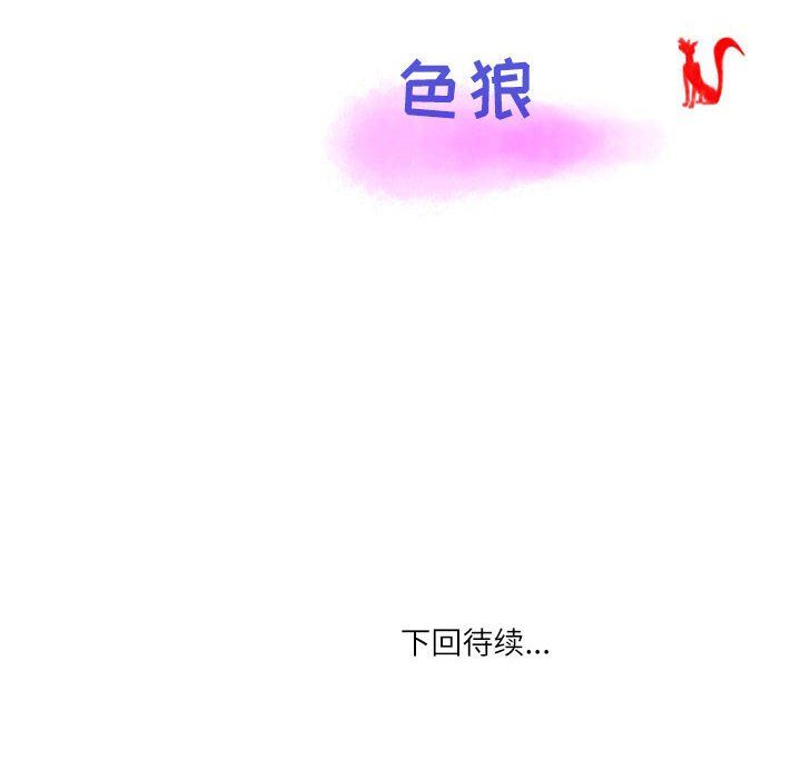 《情事物语Second》漫画 第26話