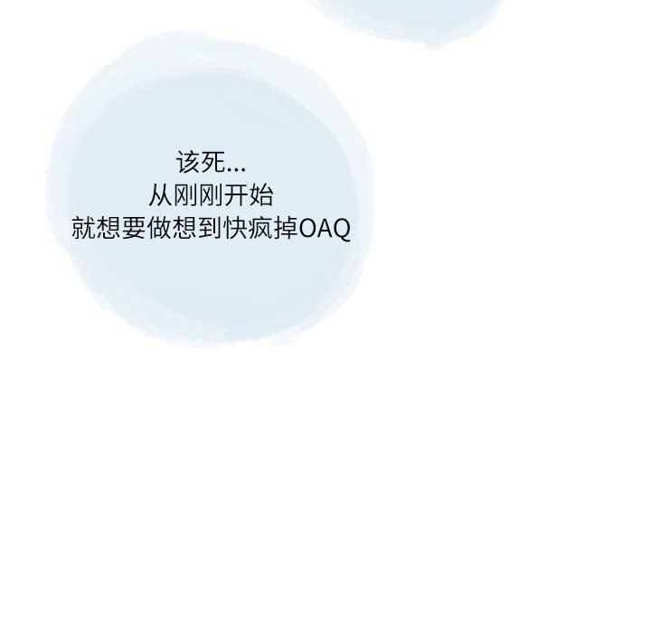 《情事物语Second》漫画 第27話