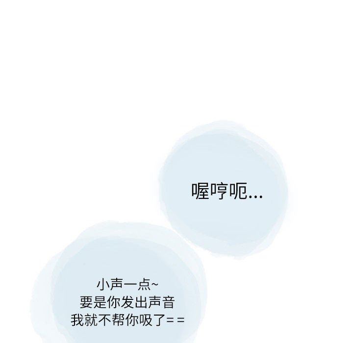 《情事物语Second》漫画 第27話