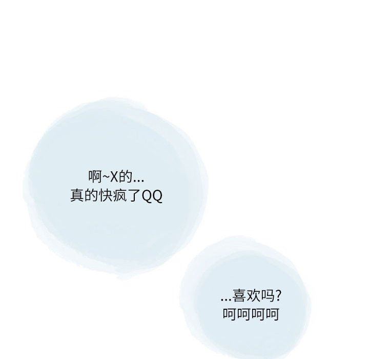 《情事物语Second》漫画 第27話