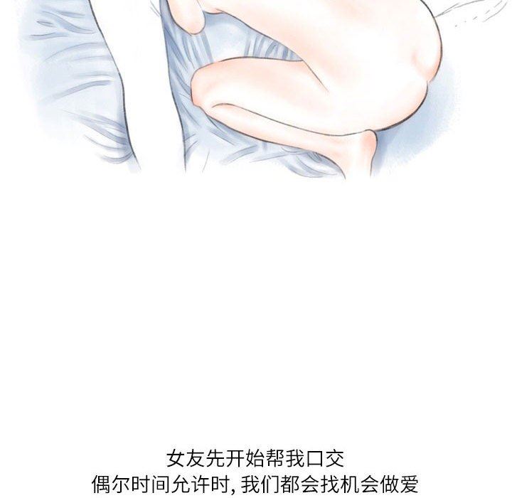 《情事物语Second》漫画 第27話