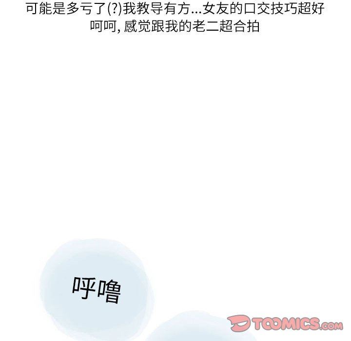 《情事物语Second》漫画 第27話