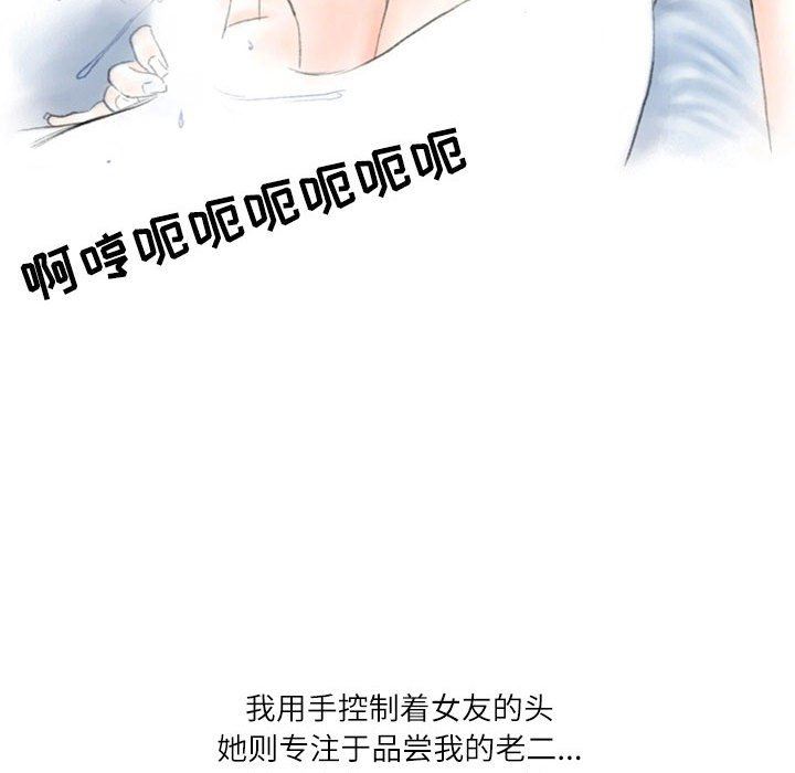 《情事物语Second》漫画 第27話