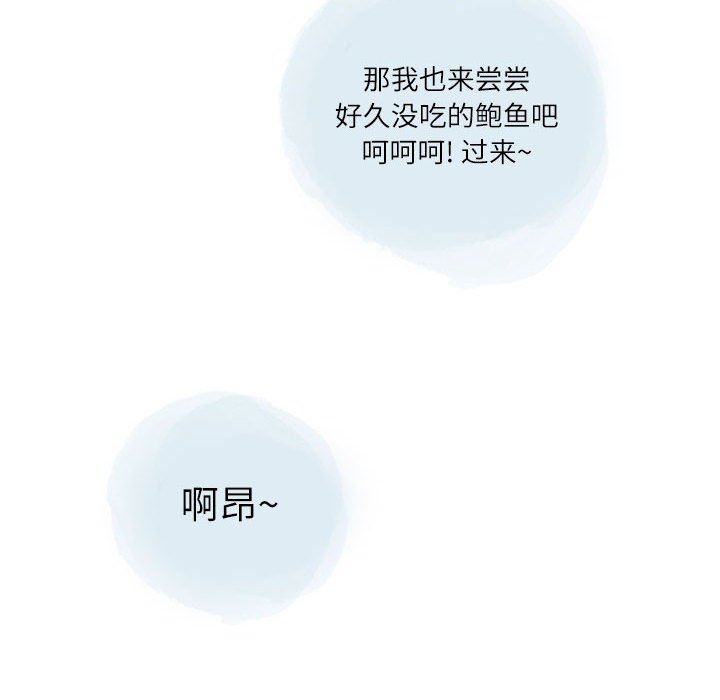 《情事物语Second》漫画 第27話