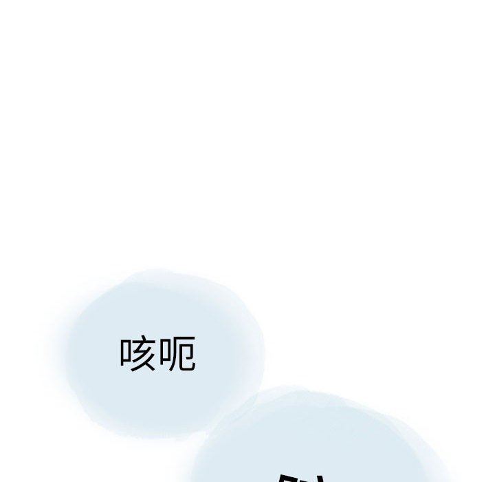 《情事物语Second》漫画 第27話