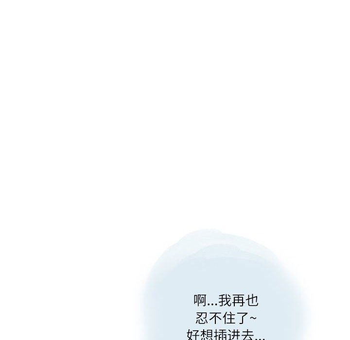 《情事物语Second》漫画 第27話