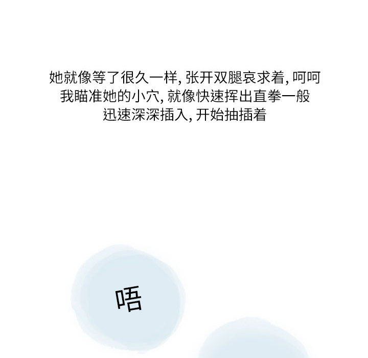 《情事物语Second》漫画 第27話