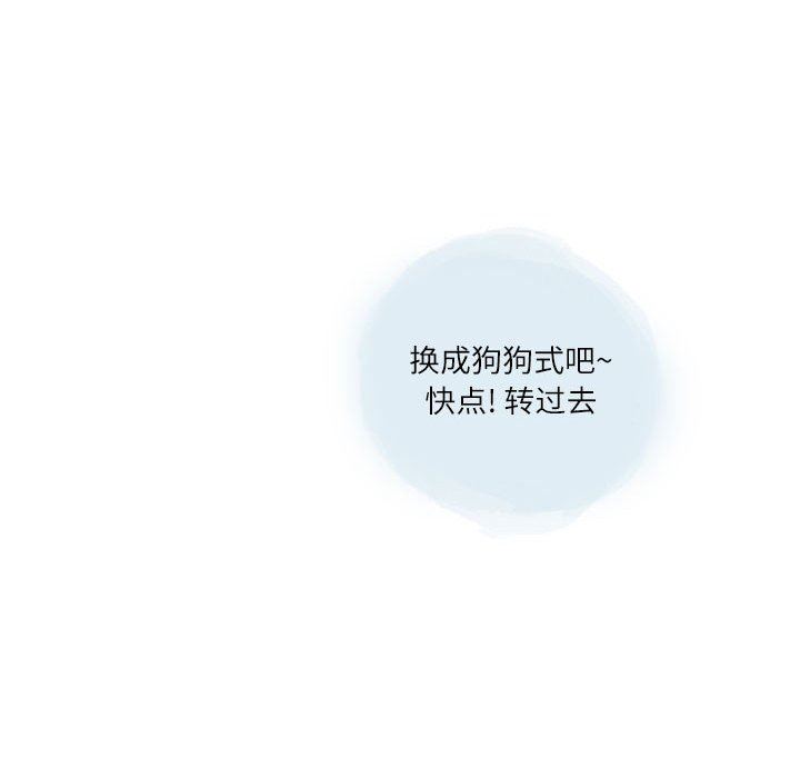 《情事物语Second》漫画 第27話