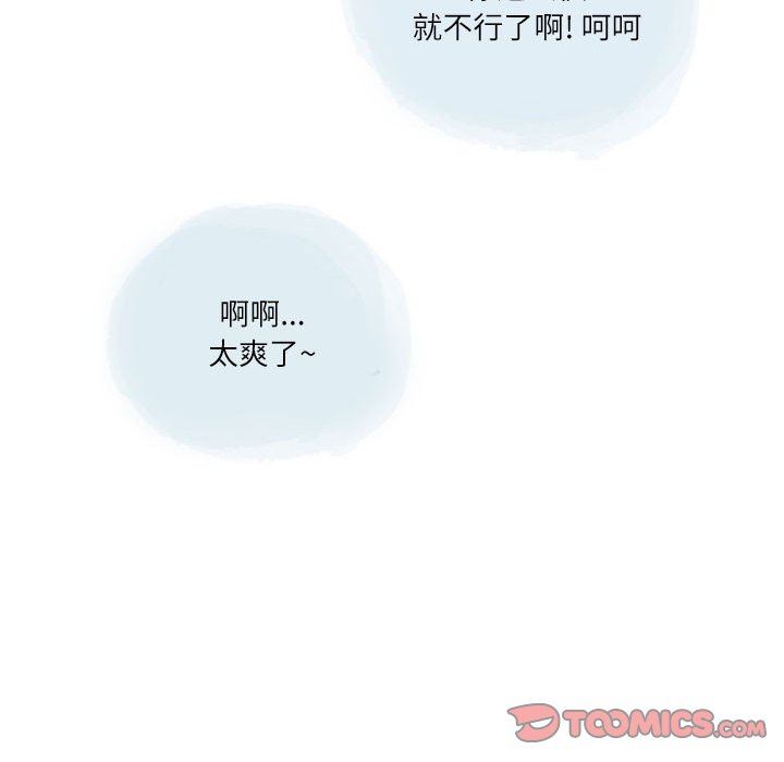《情事物语Second》漫画 第27話