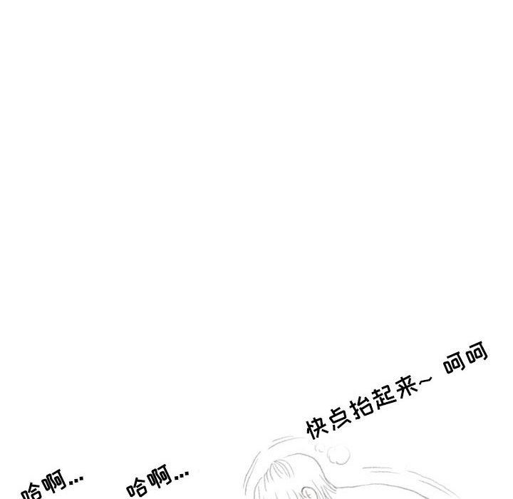 《情事物语Second》漫画 第27話