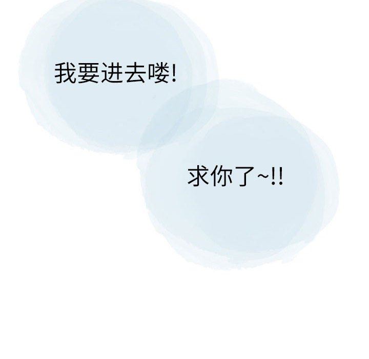 《情事物语Second》漫画 第27話