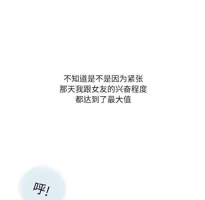 《情事物语Second》漫画 第27話