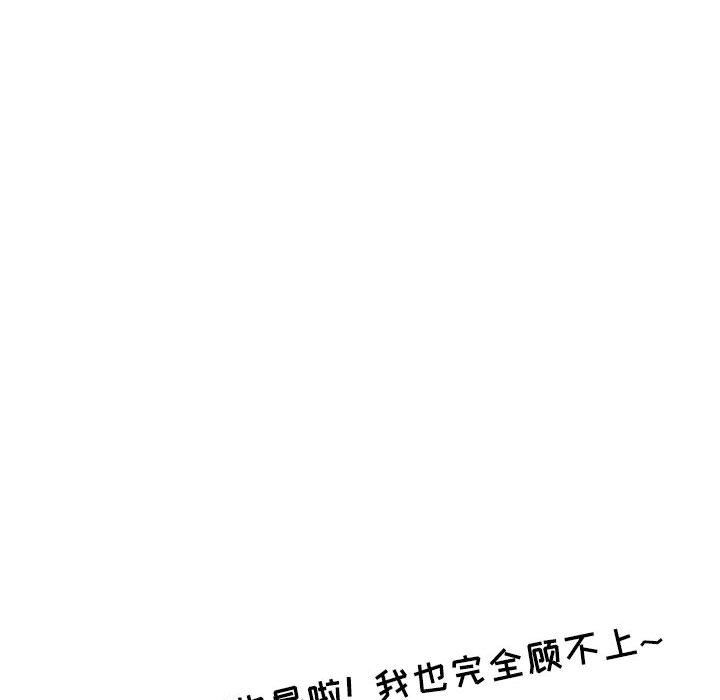 《情事物语Second》漫画 第27話