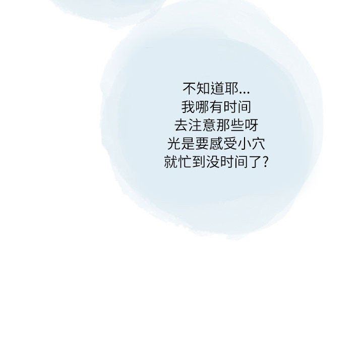 《情事物语Second》漫画 第27話