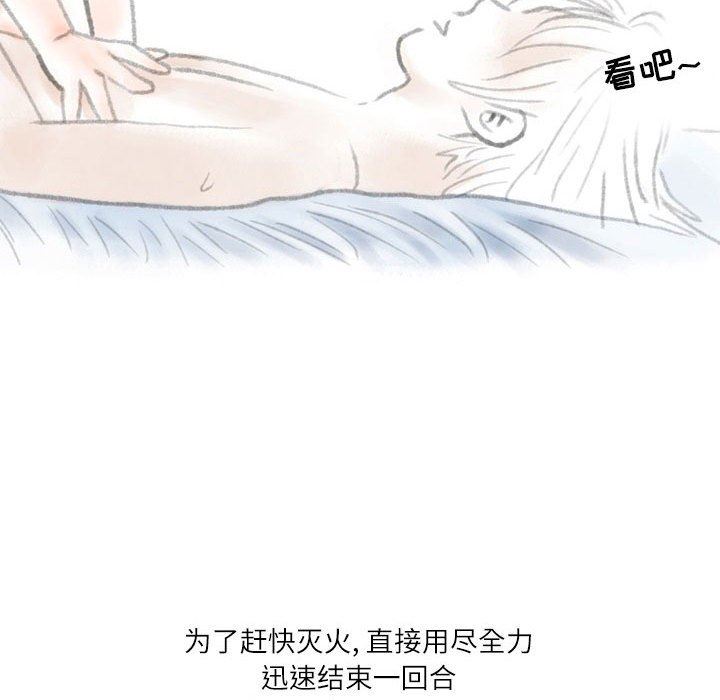 《情事物语Second》漫画 第27話