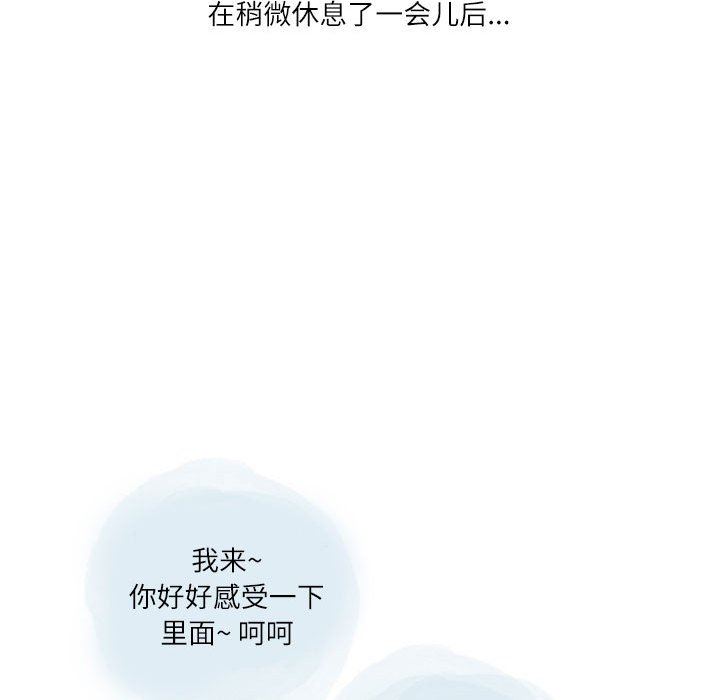 《情事物语Second》漫画 第27話