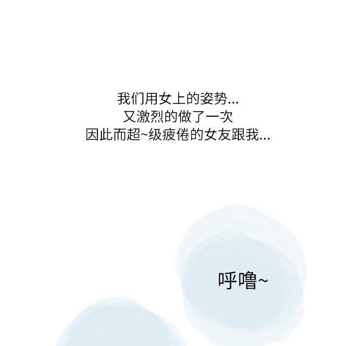 《情事物语Second》漫画 第27話