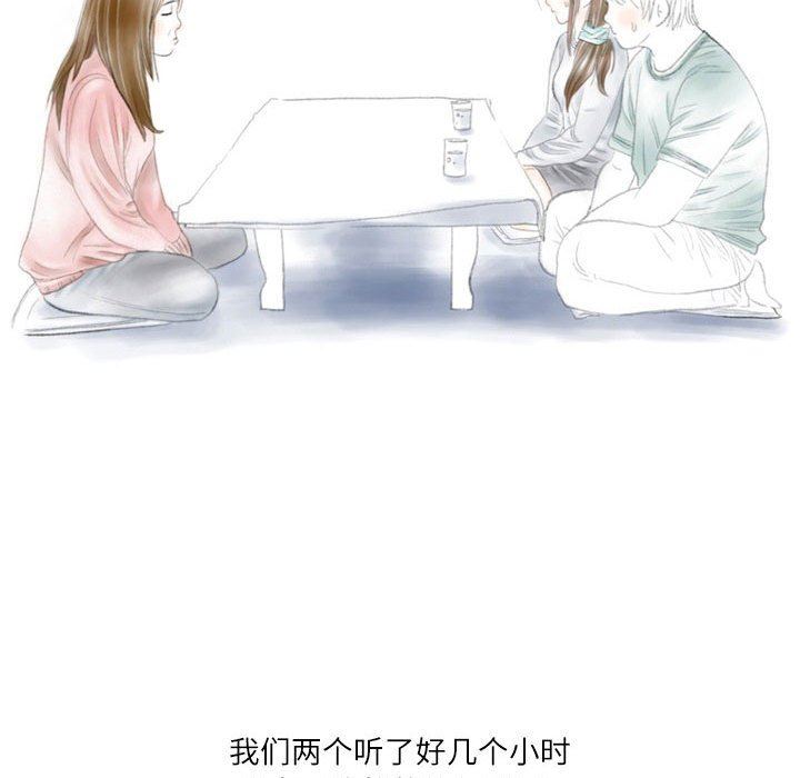 《情事物语Second》漫画 第27話